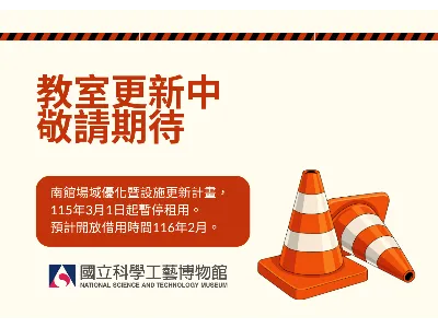 研習教室 S107 場地圖片
