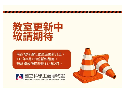 研習教室 S105 場地圖片