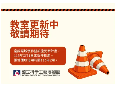 階梯教室 S103 場地圖片